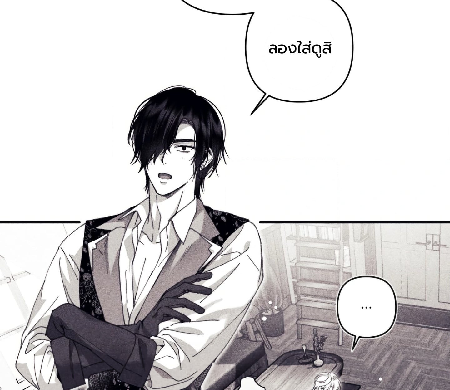 Kayce Secret ตอนที่ 10 - รูปที่ 2